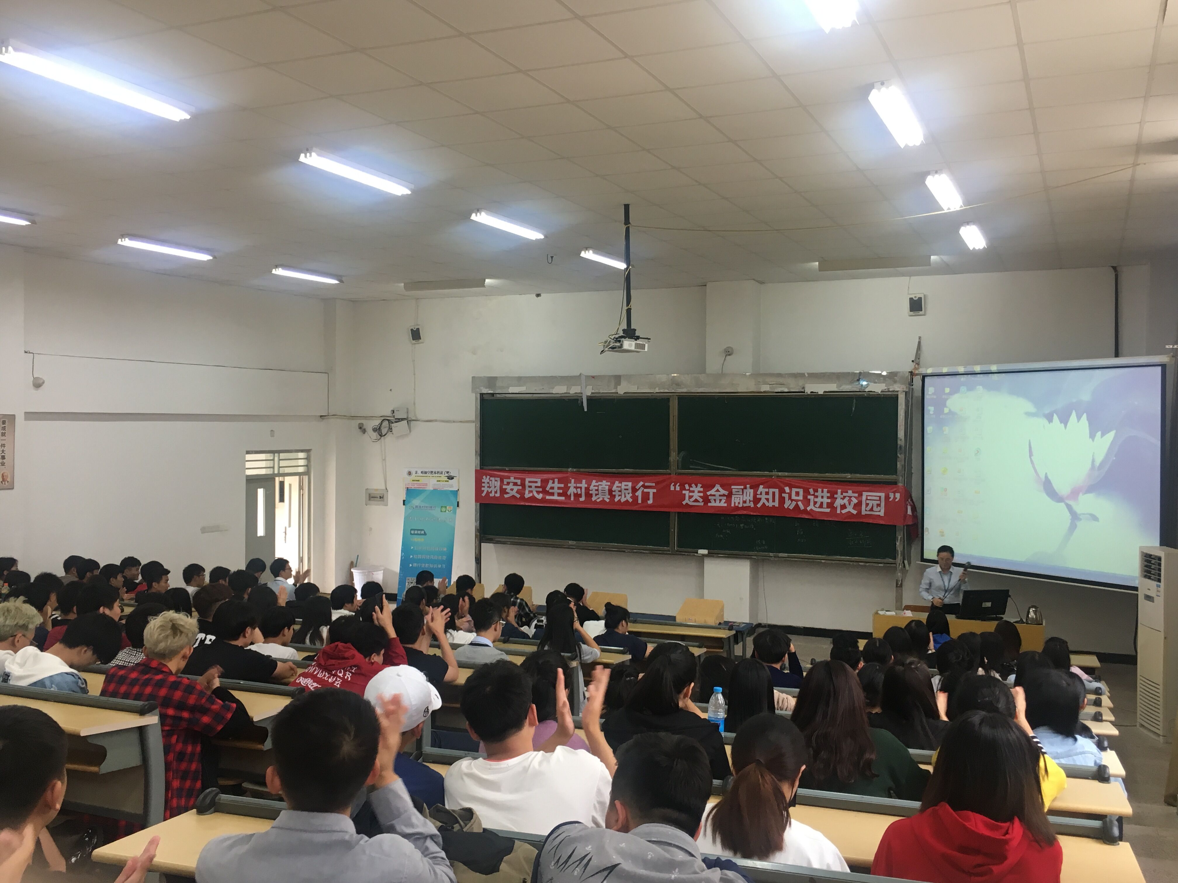 金融知识进校园2.jpg