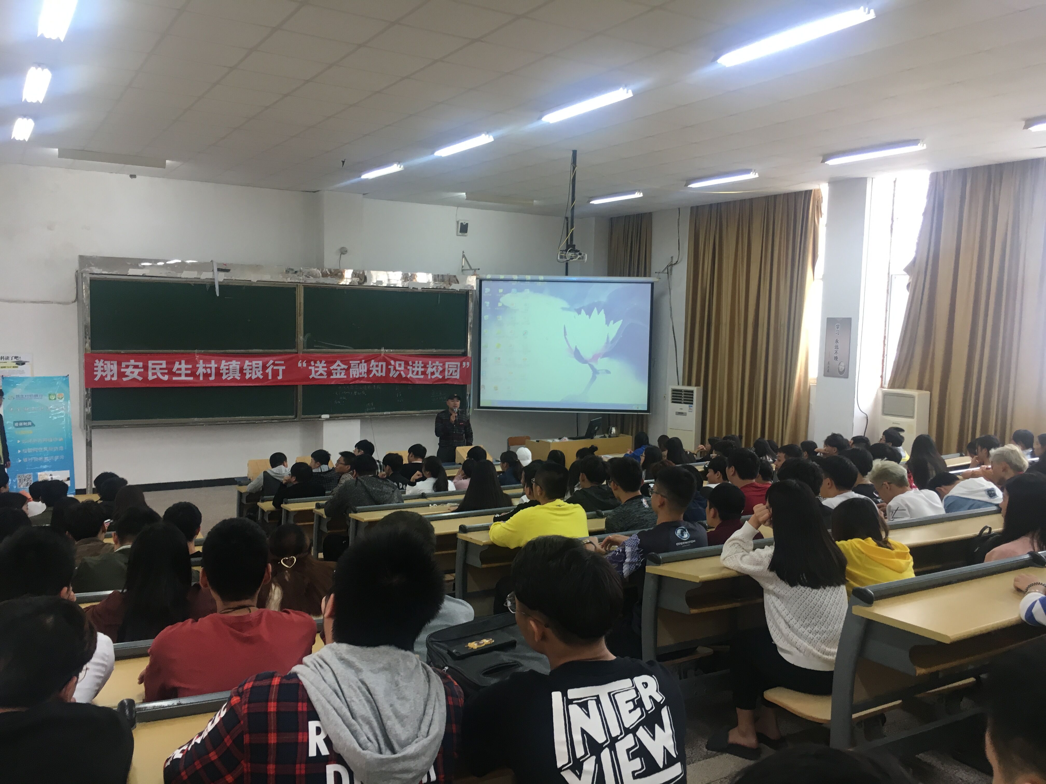 金融知识进校园1.jpg